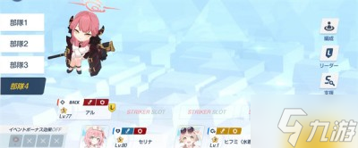 《蔚藍(lán)檔案》主角分享