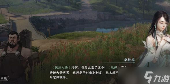 逆水寒手游金石铸游历任务怎么做