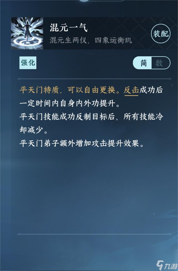 逆水寒手游平天门怎么加入和快速毕业 逆水寒手游平天门完整攻略