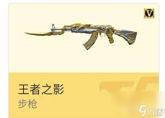 穿越火线：枪战王者2022ak47系类排名是什么样的？ （穿越火线：枪战王者）