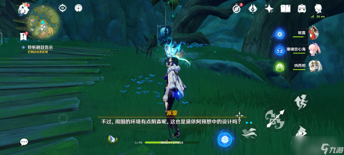 原神戴依阿的三日幻想任务怎么做