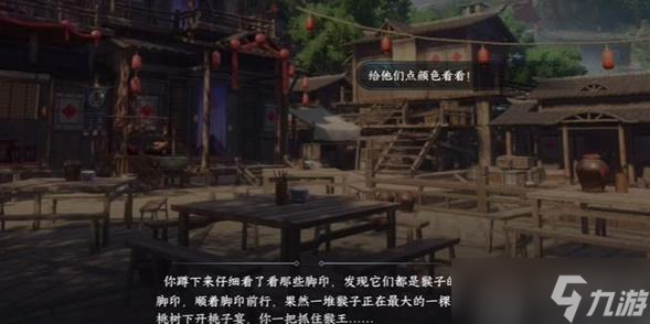 逆水寒手游果蔬青青游历任务怎么做