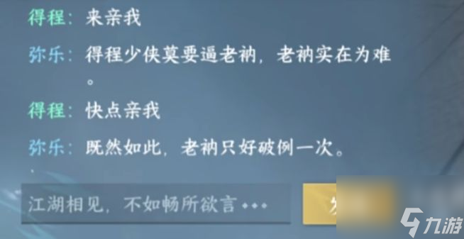 大秘境糖豆人-逆水寒手游首次大更新又缝疯了