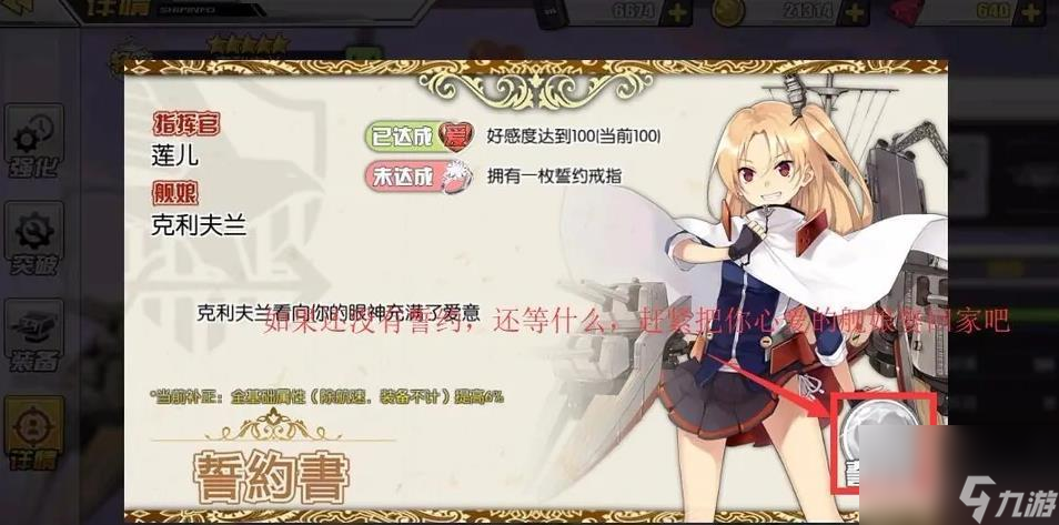 适合玩碧蓝航线的名字有哪些？