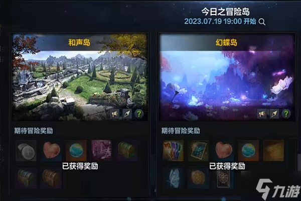 《命运方舟》和声岛参与次数介绍