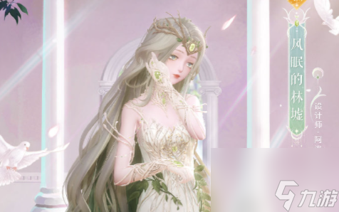 《闪耀暖暖》风眠的林墟闪耀服饰效果展示
