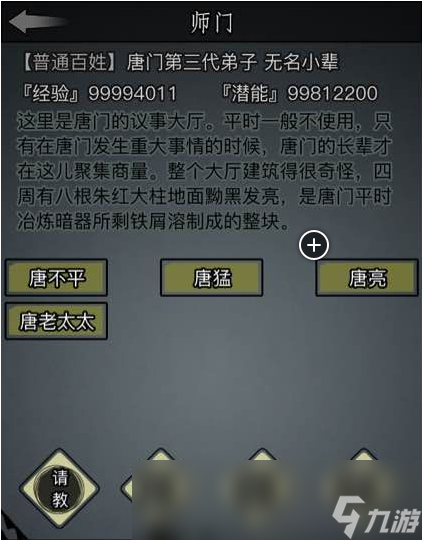 放置江湖三大顶级内功怎么获取 哪些内功比较强