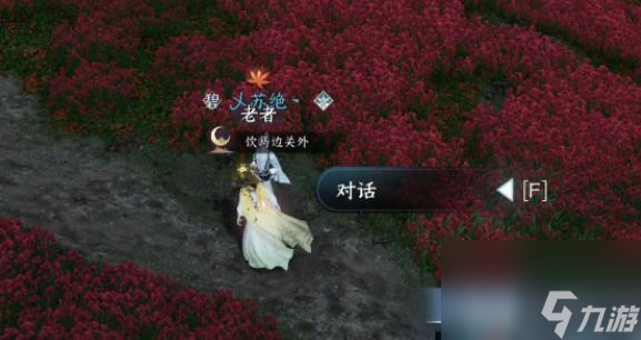 逆水寒手游旧刀蒙尘任务怎么做-旧刀蒙尘奇遇任务攻略
