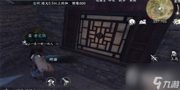 逆水寒手游凛凛红颜任务详解-逆水寒手游凛凛红颜任务怎么做