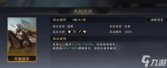 《三國：NSLG》諸葛亮怎么樣 二測開荒強(qiáng)度榜