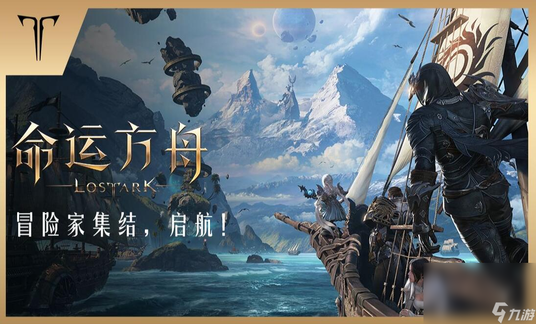 命运方舟闪退如何解决 命运方舟加速器哪个好用