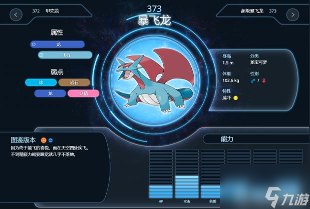 精灵宝可梦：究极绿宝石5.4沙暴队最强配置是什么？ （精灵宝可梦究极绿宝石）