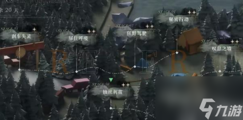 重返未来1999营地密林攻略 营地密林快速通关图文介绍