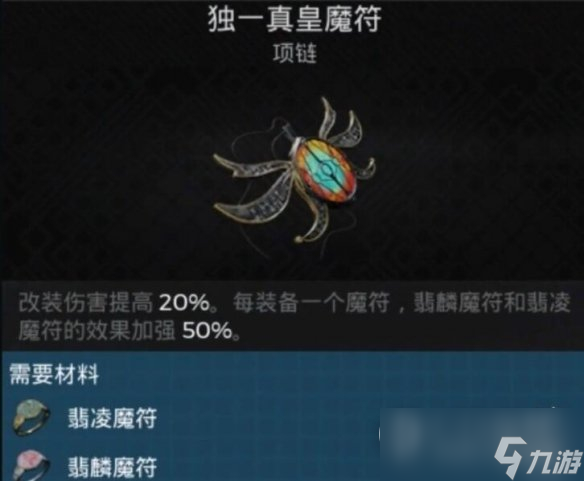 遺跡2宮殿庭院白王黑王選項(xiàng)獎(jiǎng)勵(lì)介紹