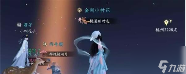 逆水寒手游星辰舞获得方法分享