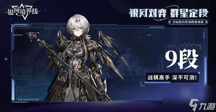 银河境界线狙击培养推荐攻略