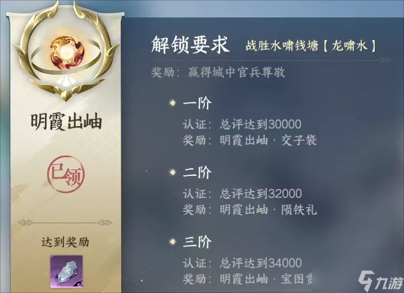 逆水寒手游龙门客栈怎么加入和快速毕业,逆水寒手游龙门客栈完整攻略