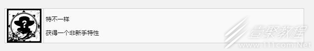 遺跡2特不一樣獎(jiǎng)杯成就獲得方法