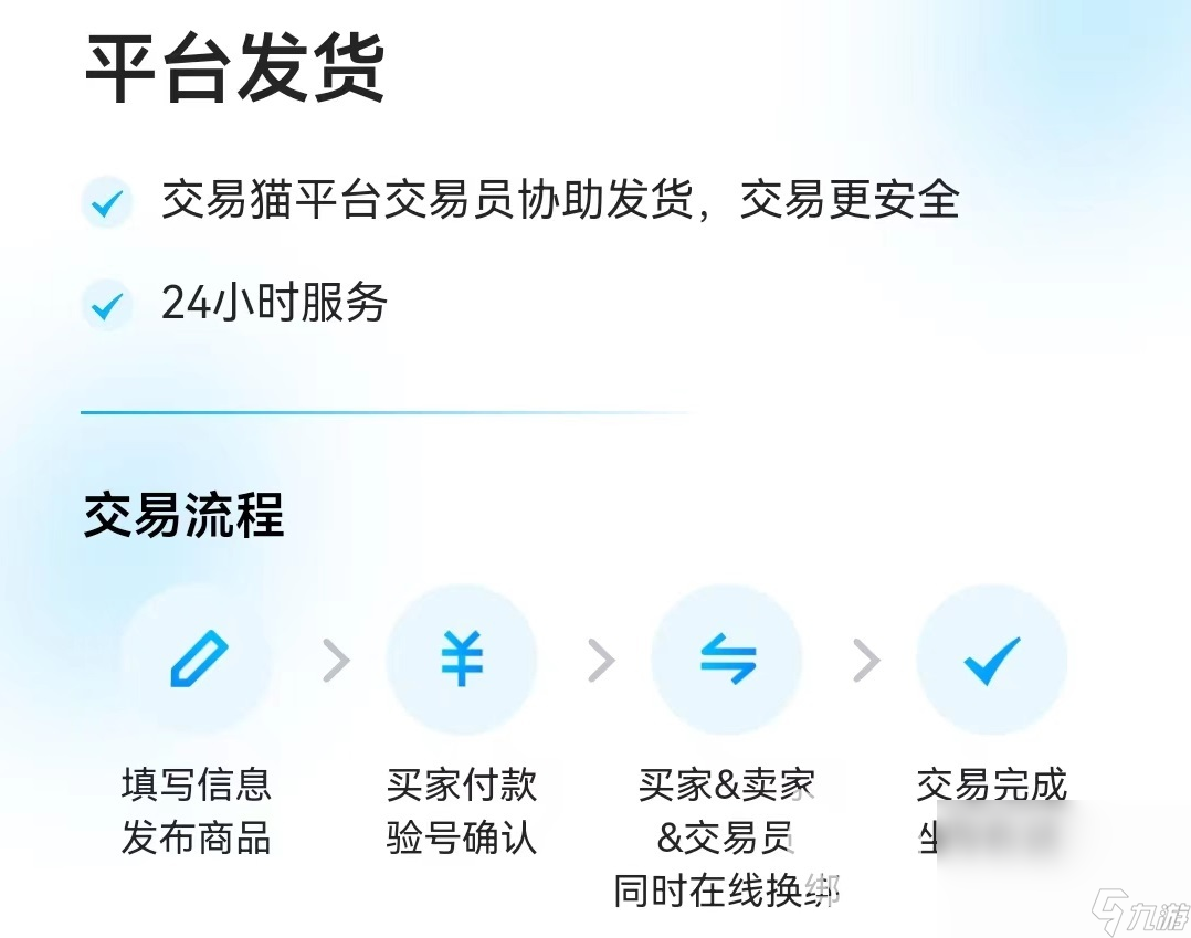 最強nba賣號平臺下載推薦 最強nba賣號軟件地址鏈接分享