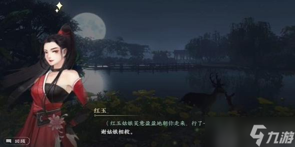 逆水寒手游英雄救美游历任务怎么做