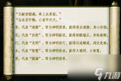 点灯2叩门怨第一章图文攻略-叩门怨第一章过关全流程
