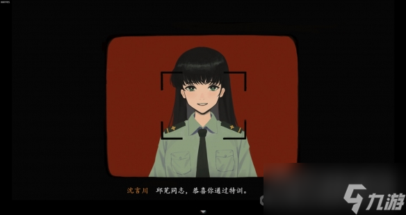 《三伏》游戏老杨是谁