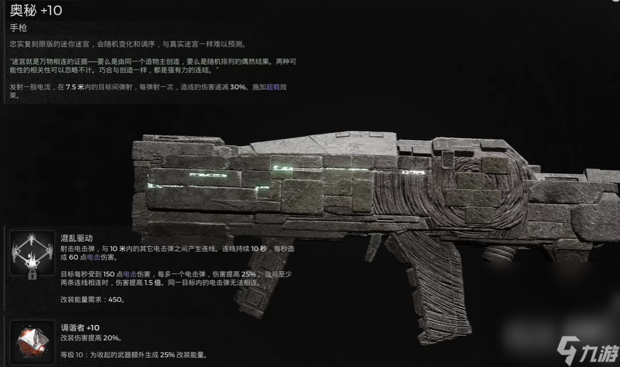 《遗迹2》奥秘获得方法攻略