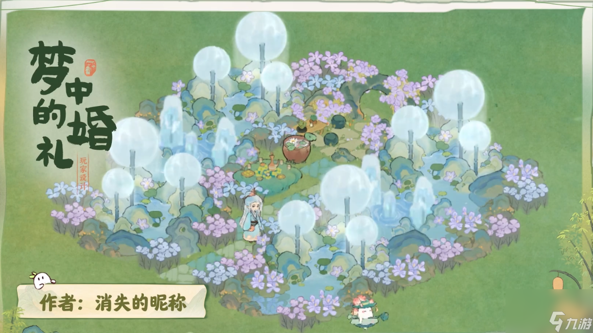 桃源深處有人家桃源漫步有什么布局