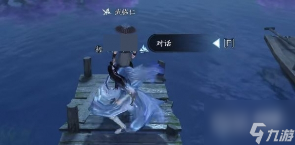 逆水寒手游桃源一梦任务攻略一览