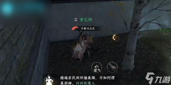 逆水寒手游怎么再次加入门派