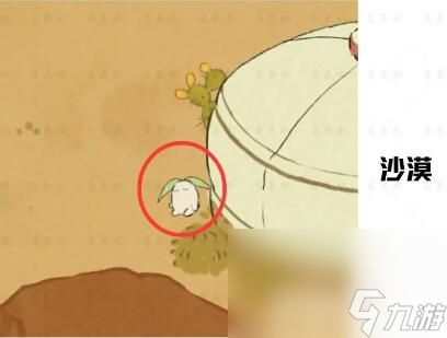 《桃源深处有人家》歧路之畔念中萝卜在什么位置 歧路之畔念中萝卜所在位置一览