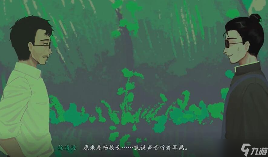 三伏第三章攻略