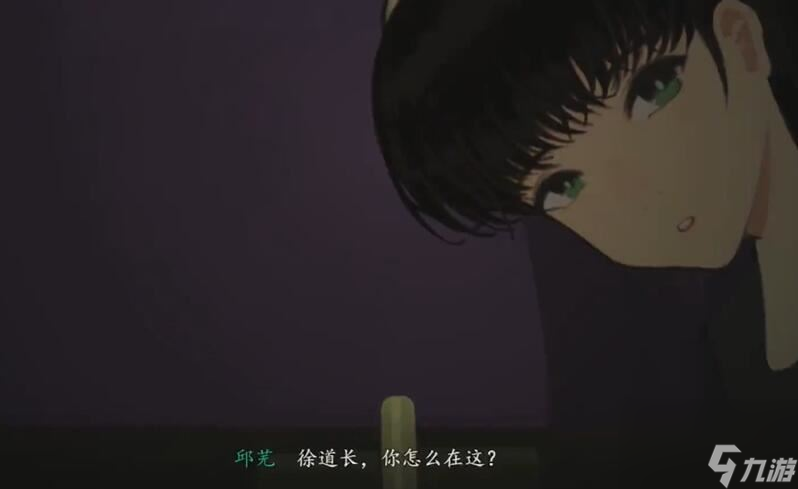 《三伏》攻略第四章