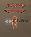 逆水寒手游英雄舞阳老二新增机制详解