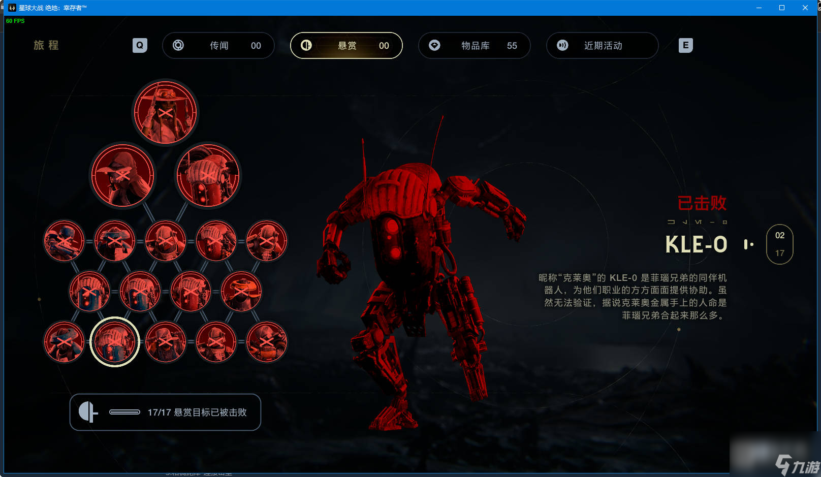 星球大战绝地幸存者隐藏成就凯基对决指南是什么