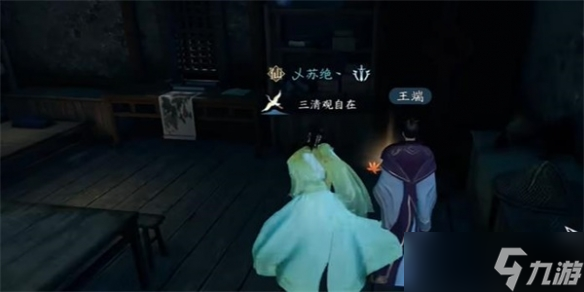 《逆水寒手游》醉太平任务攻略