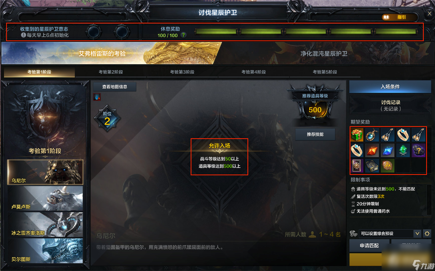 《命運(yùn)方舟》戰(zhàn)斗玩法介紹