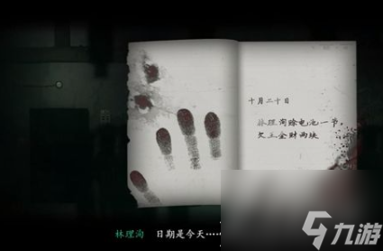 《烟火》游戏序章通关方法