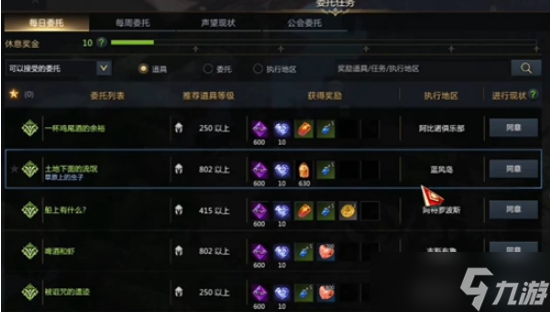 命运方舟口哨表情怎么获得