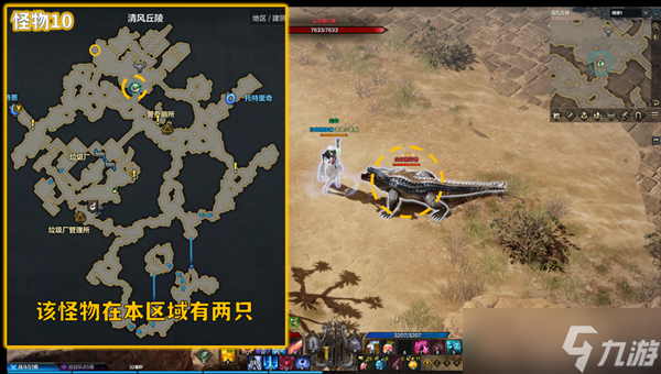 命运方舟阿尔泰因冒险之书攻略