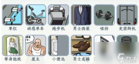 《文字来找茬》寻找屋主 找出女孩子不是屋主的证据通关心得