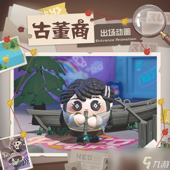 《蛋仔派对》古董商获取攻略
