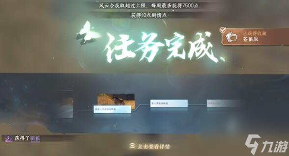 逆水寒手游驱狼技能怎么获得