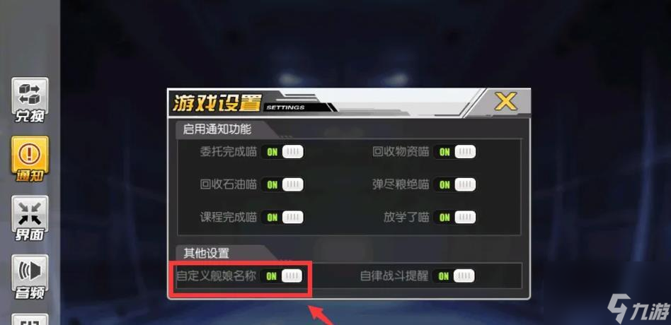 适合玩碧蓝航线的名字有哪些？