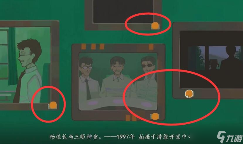 三伏第二章通关攻略