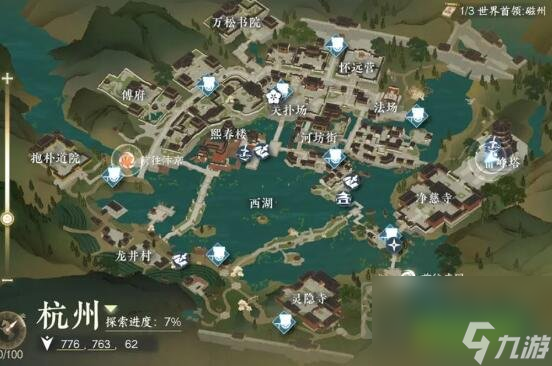 逆水寒手游镜湖怎么去 逆水寒手游镜湖解锁攻略