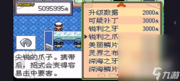 《口袋妖怪究极绿宝石5.5》洗翠精灵获得大全一览