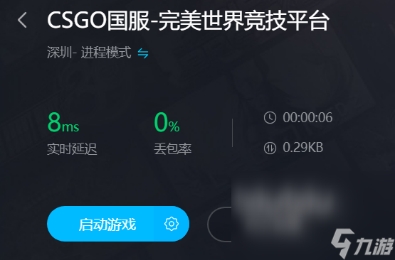 csgo要加速器吗 csgo可以使用什么加速器加速