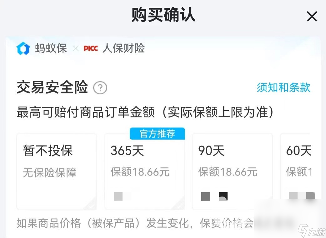 apex账号去哪里买安全 靠谱的apex账号购买软件下载推荐
