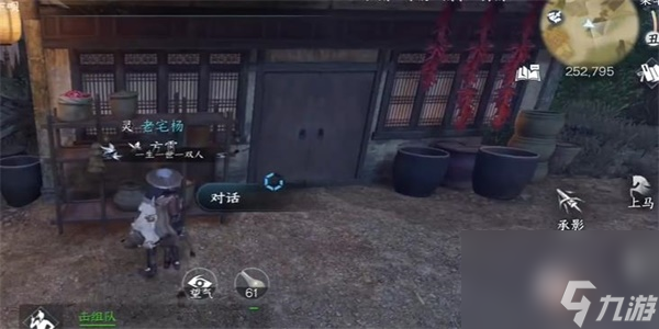 逆水寒手游父母之心任务怎么做